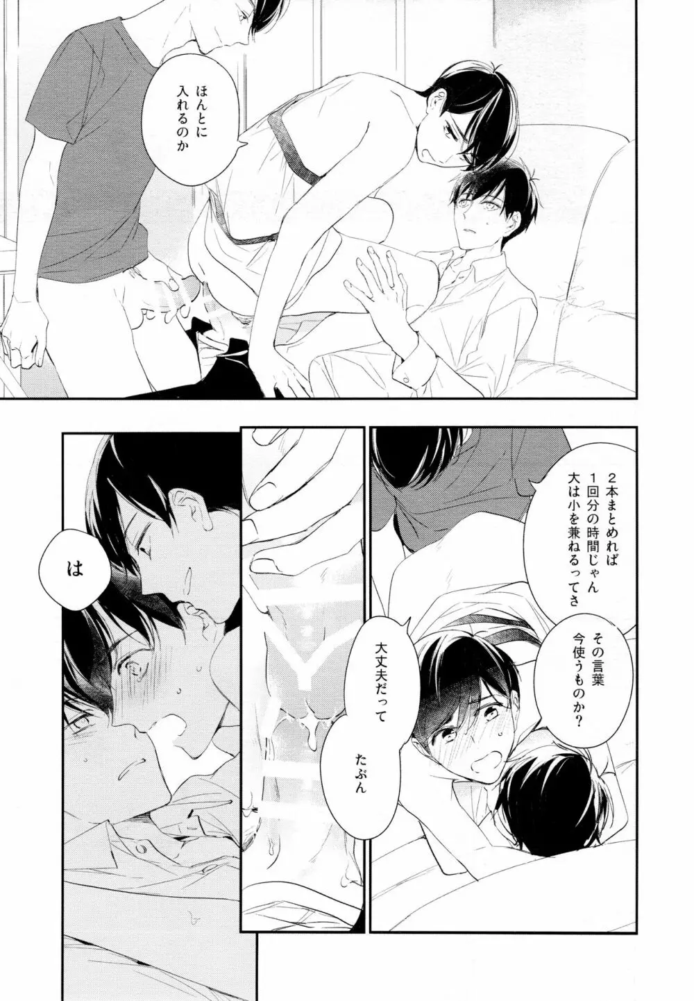 光について Page.78