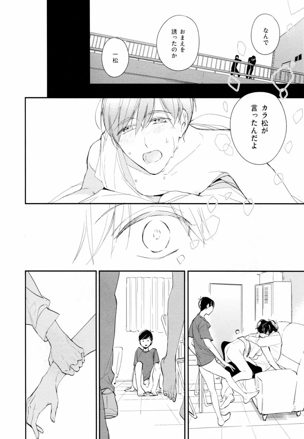 光について Page.79