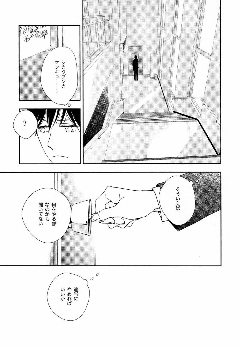 光について Page.8