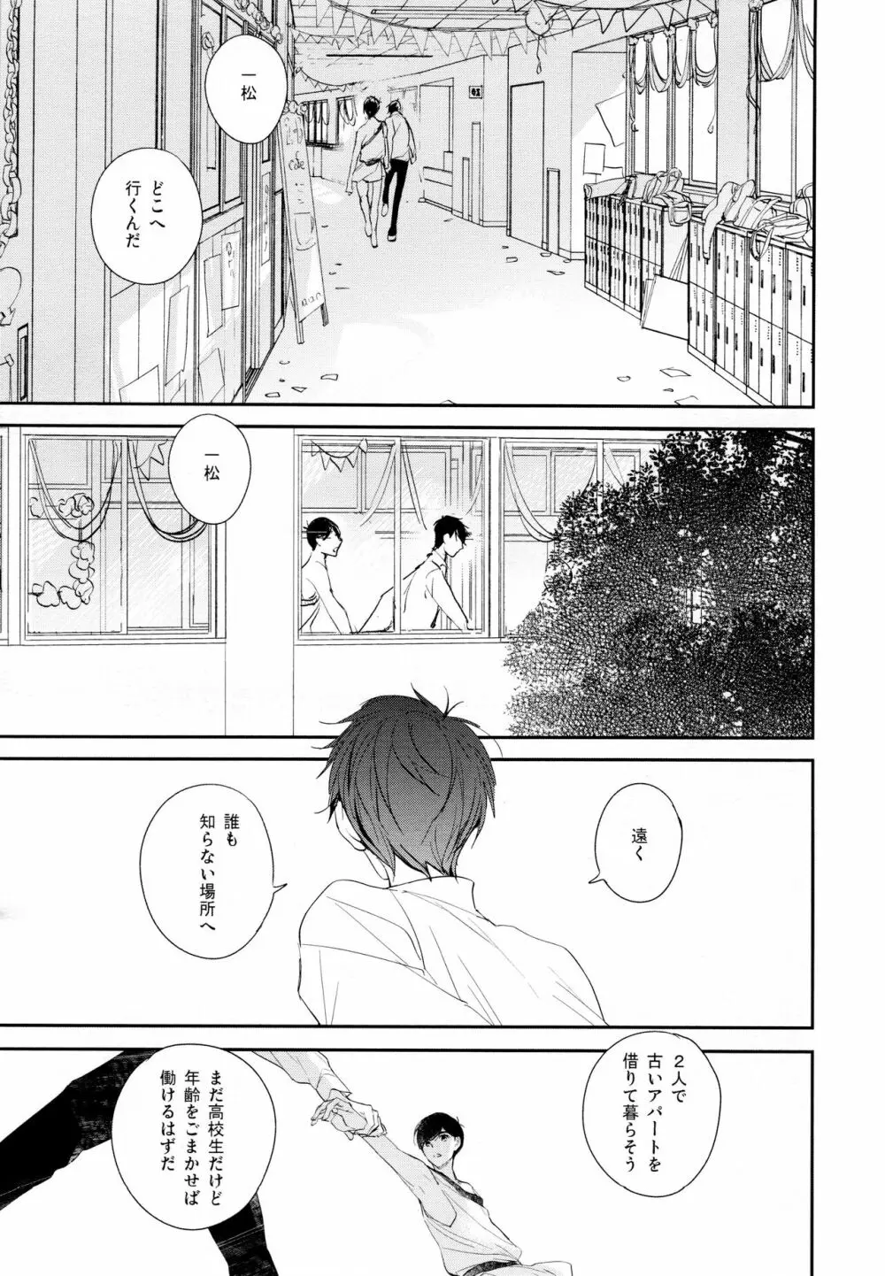 光について Page.80