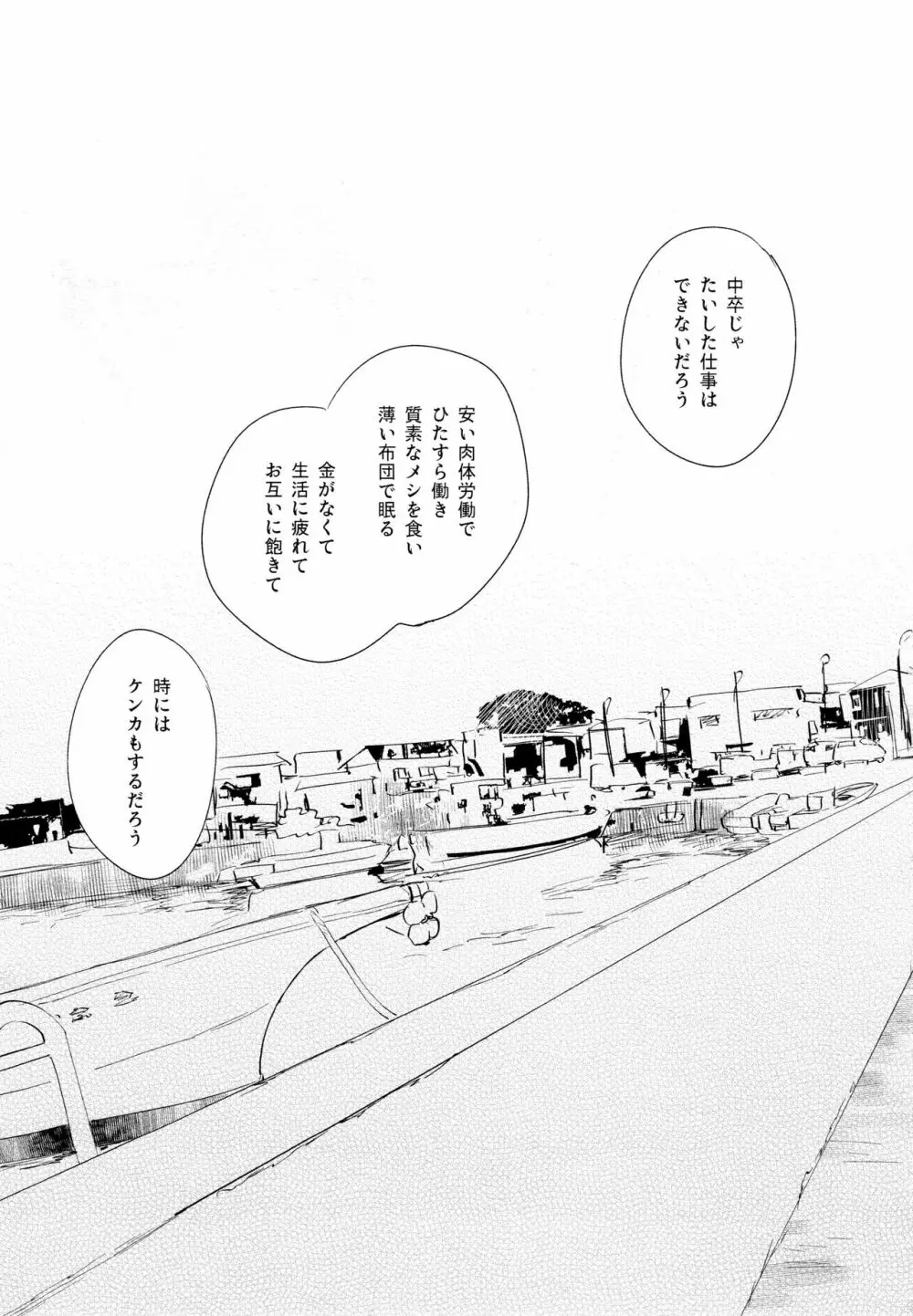 光について Page.82