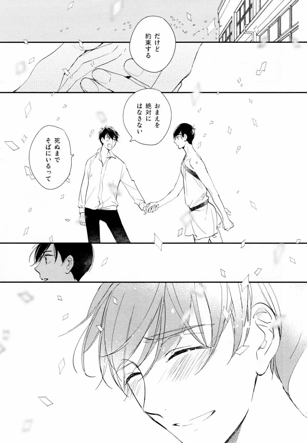 光について Page.84