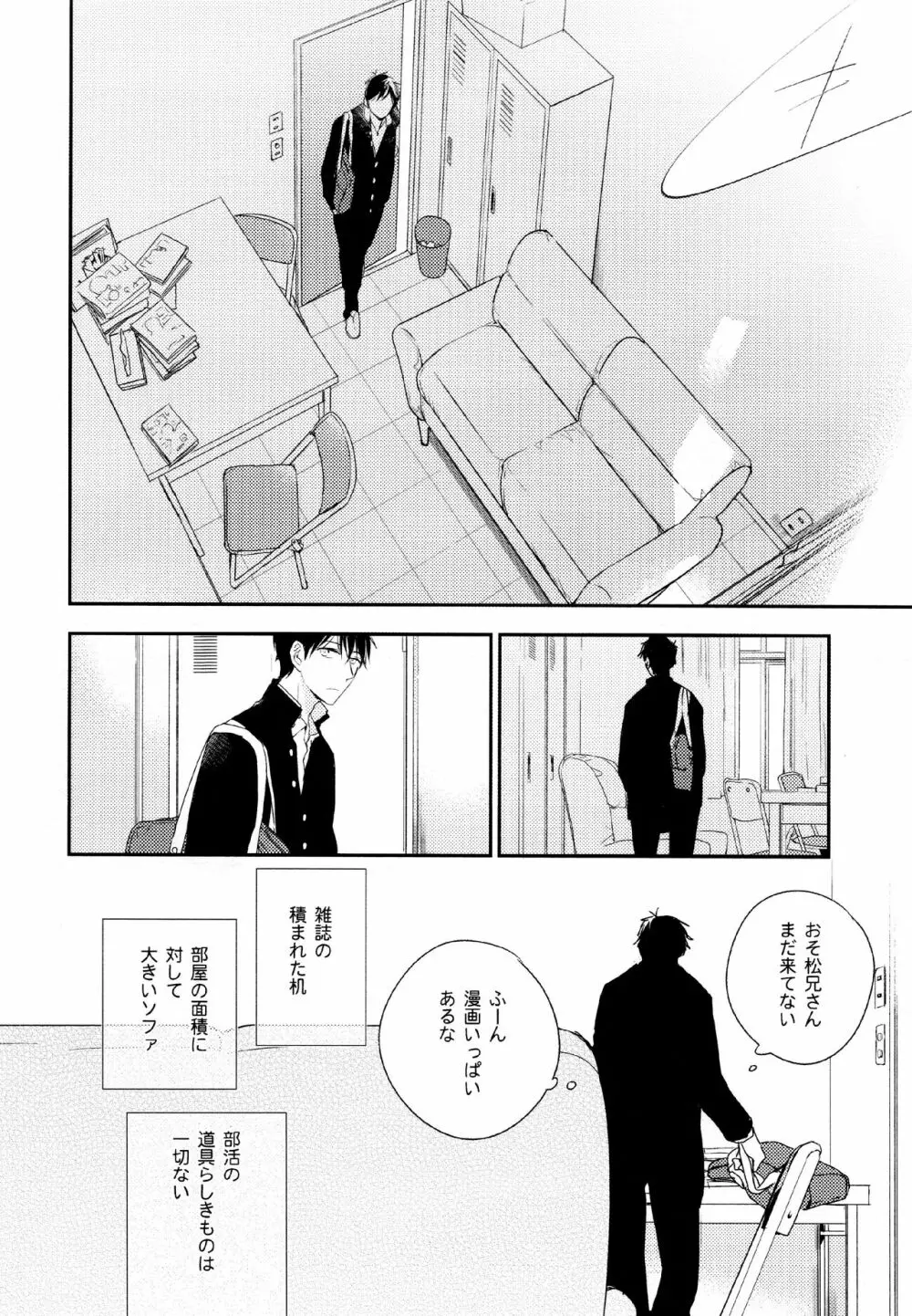 光について Page.9