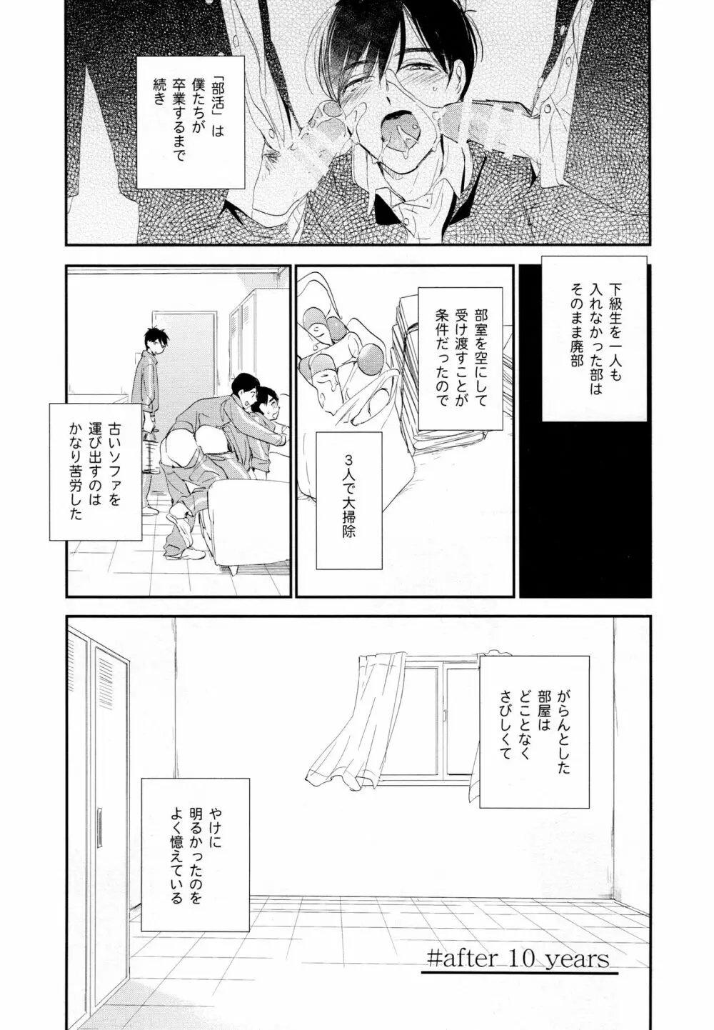 光について Page.92