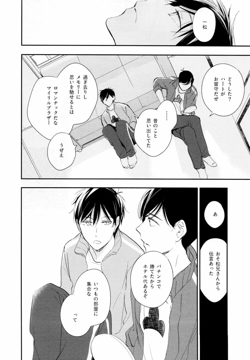 光について Page.93