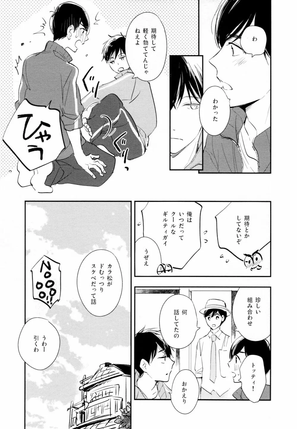 光について Page.94