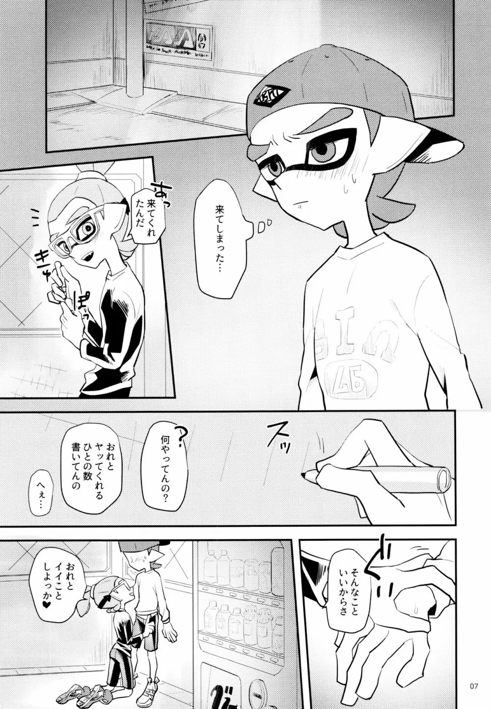 ろじうら Page.10