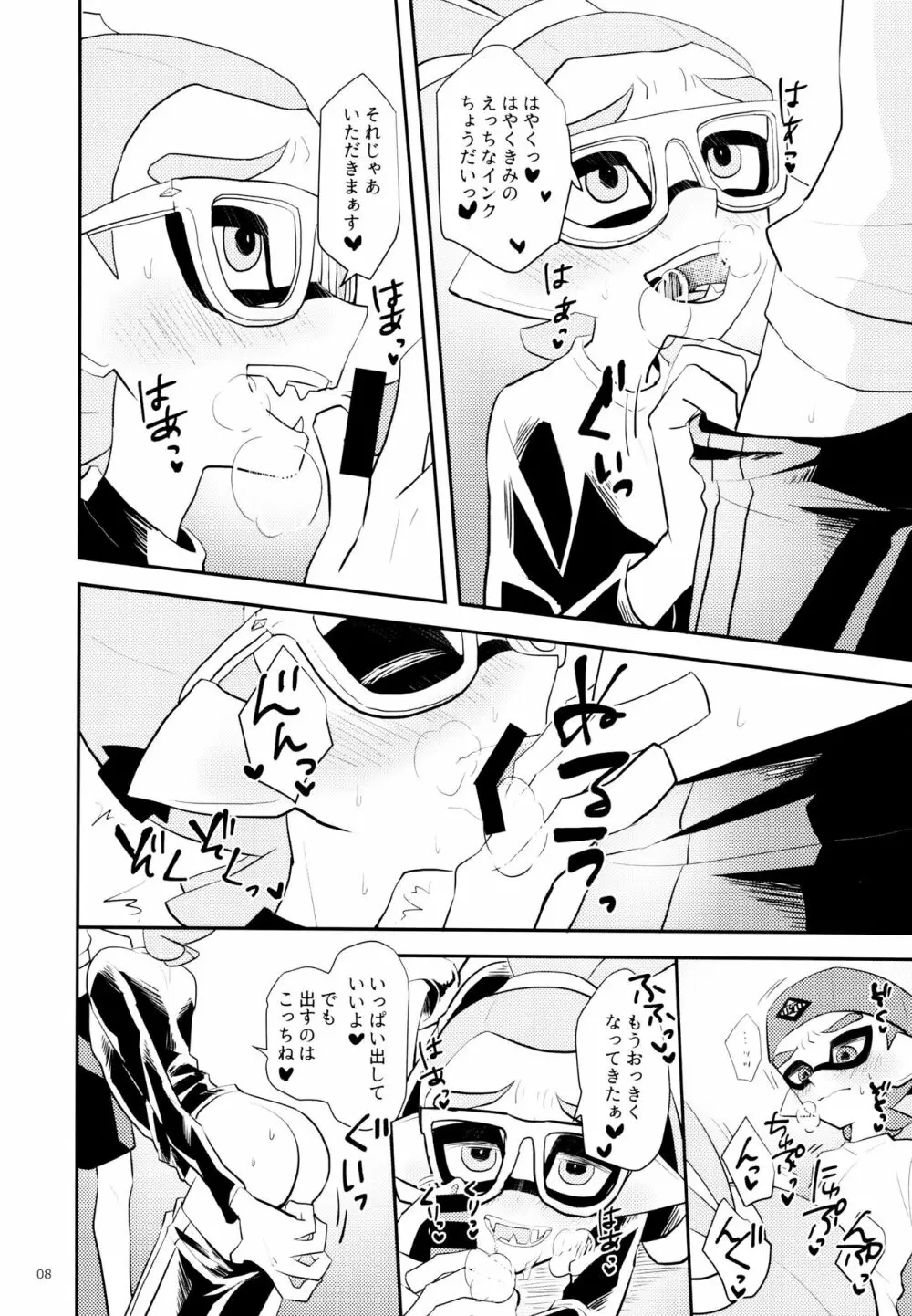 ろじうら Page.11