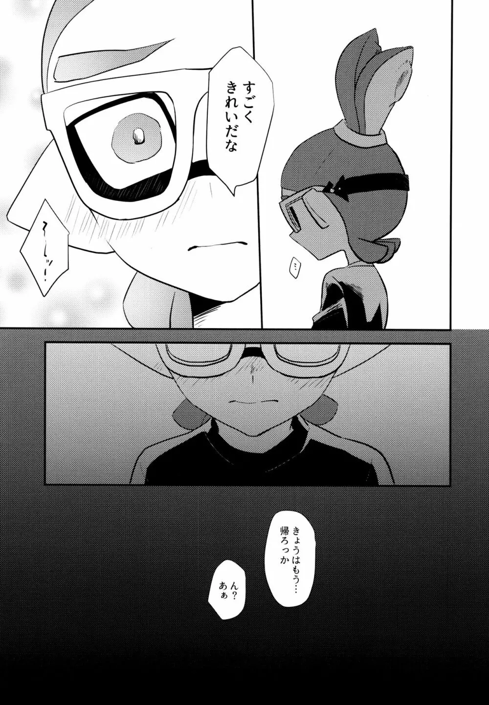 ろじうら Page.16