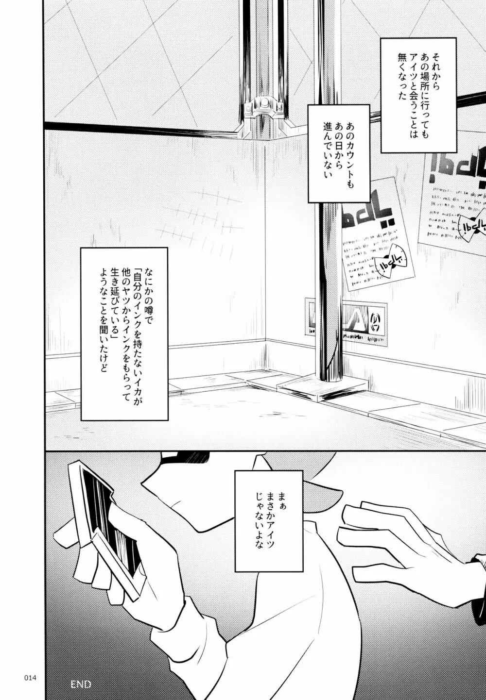 ろじうら Page.17