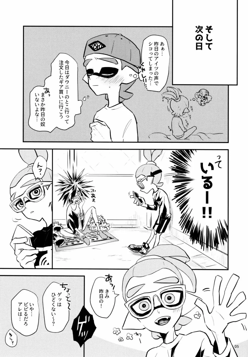 ろじうら Page.8