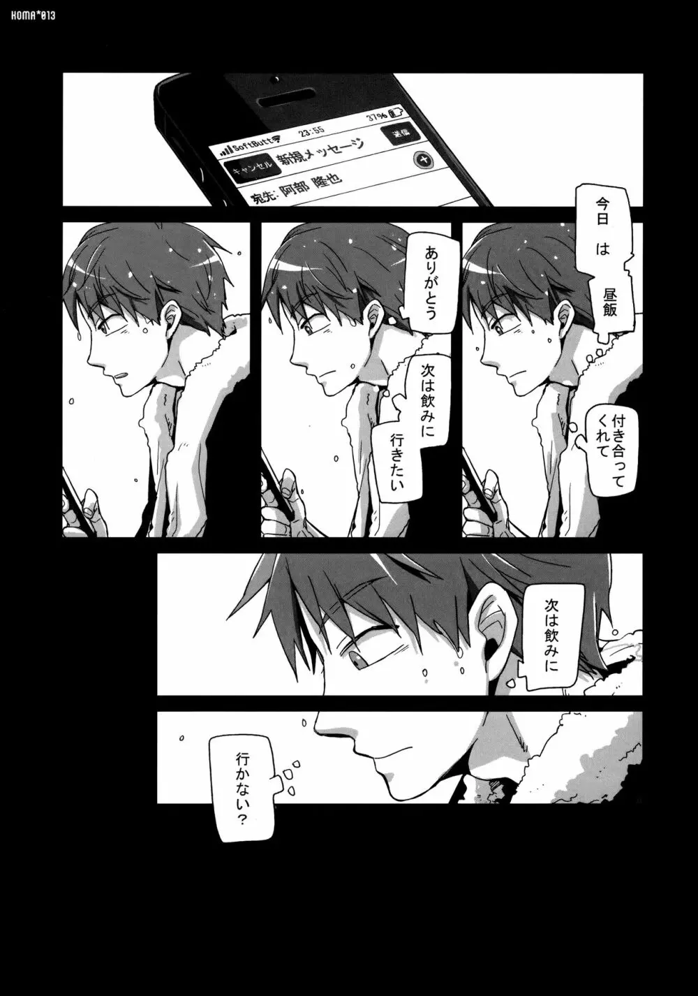 独楽 Page.12