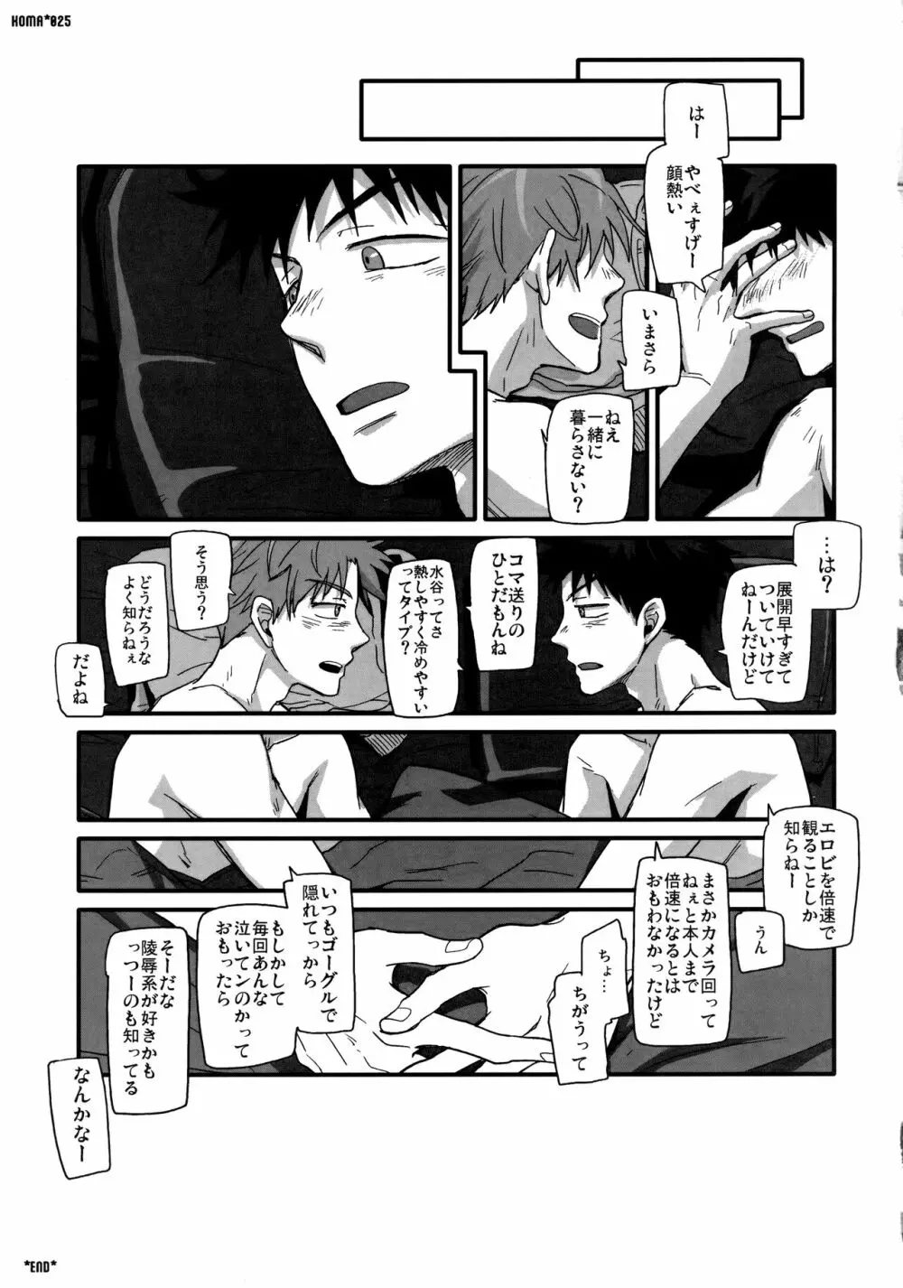 独楽 Page.24