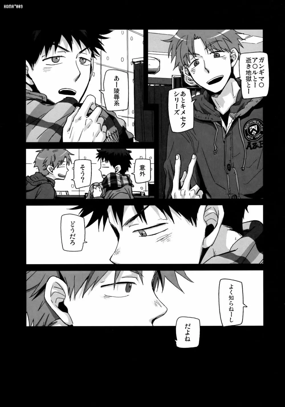 独楽 Page.8