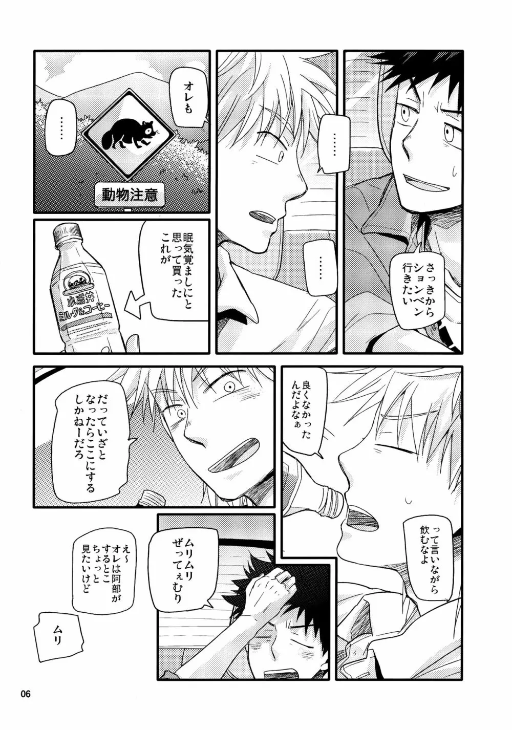 牡蠣 Page.5