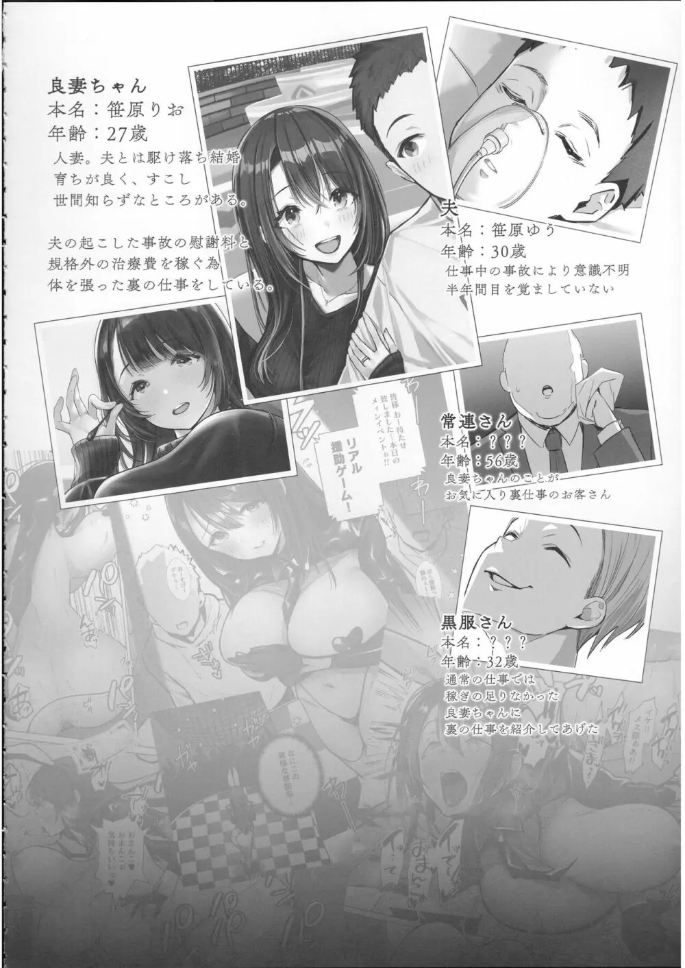 良妻ちゃん 下 Page.3