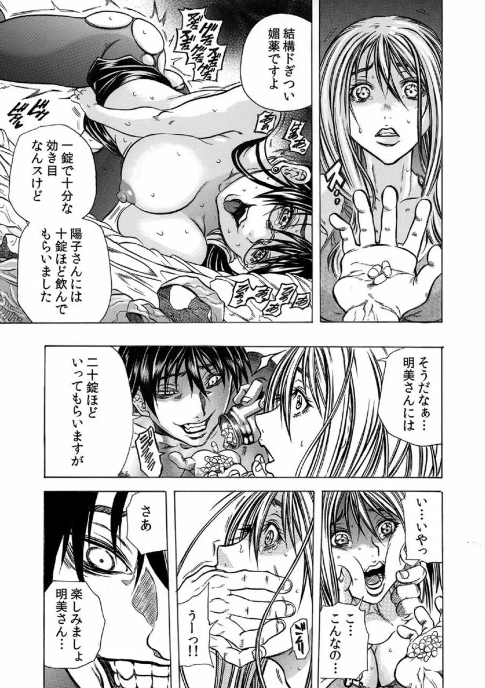 隣の奥さんを家畜にする13の方法 1 Page.26