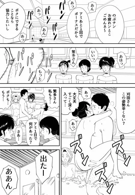 性か死か Page.117