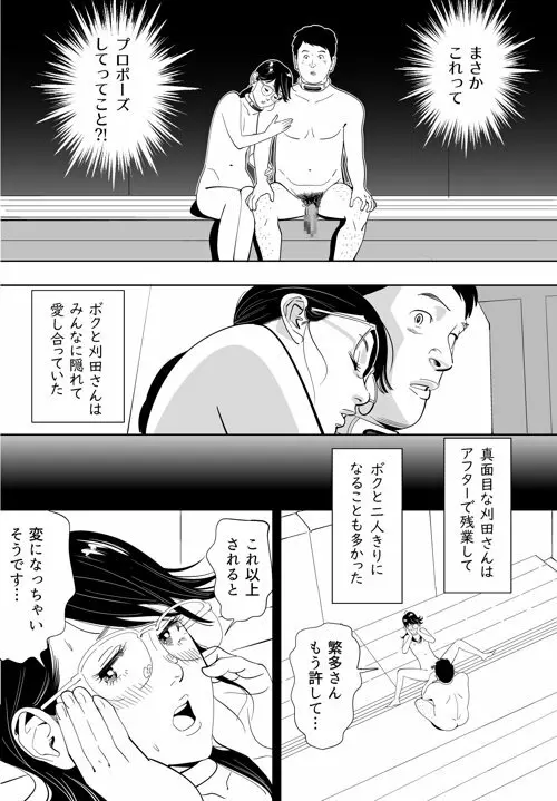 性か死か Page.191