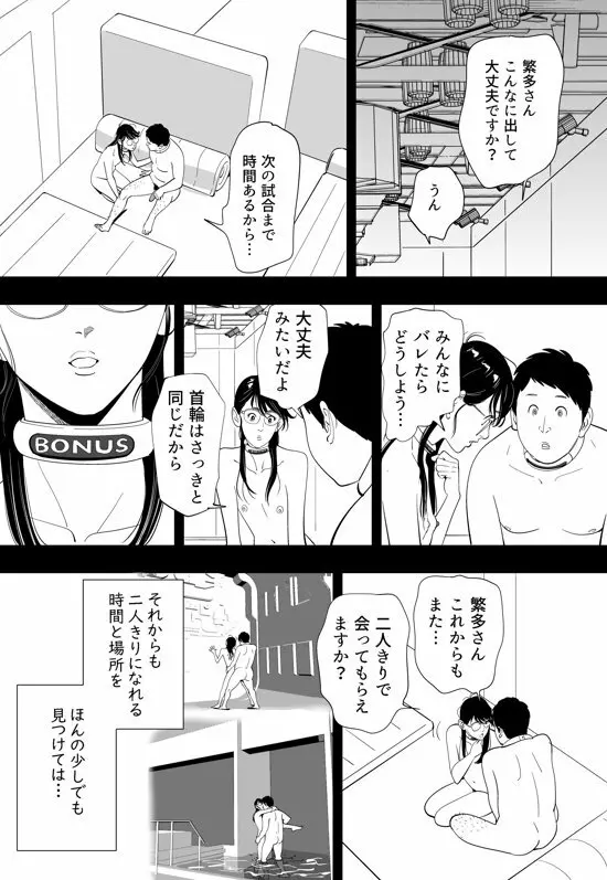 性か死か Page.194