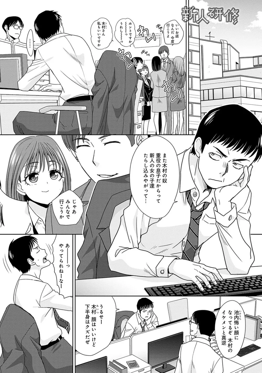 月夜野課長はギャルをやめられない Page.136