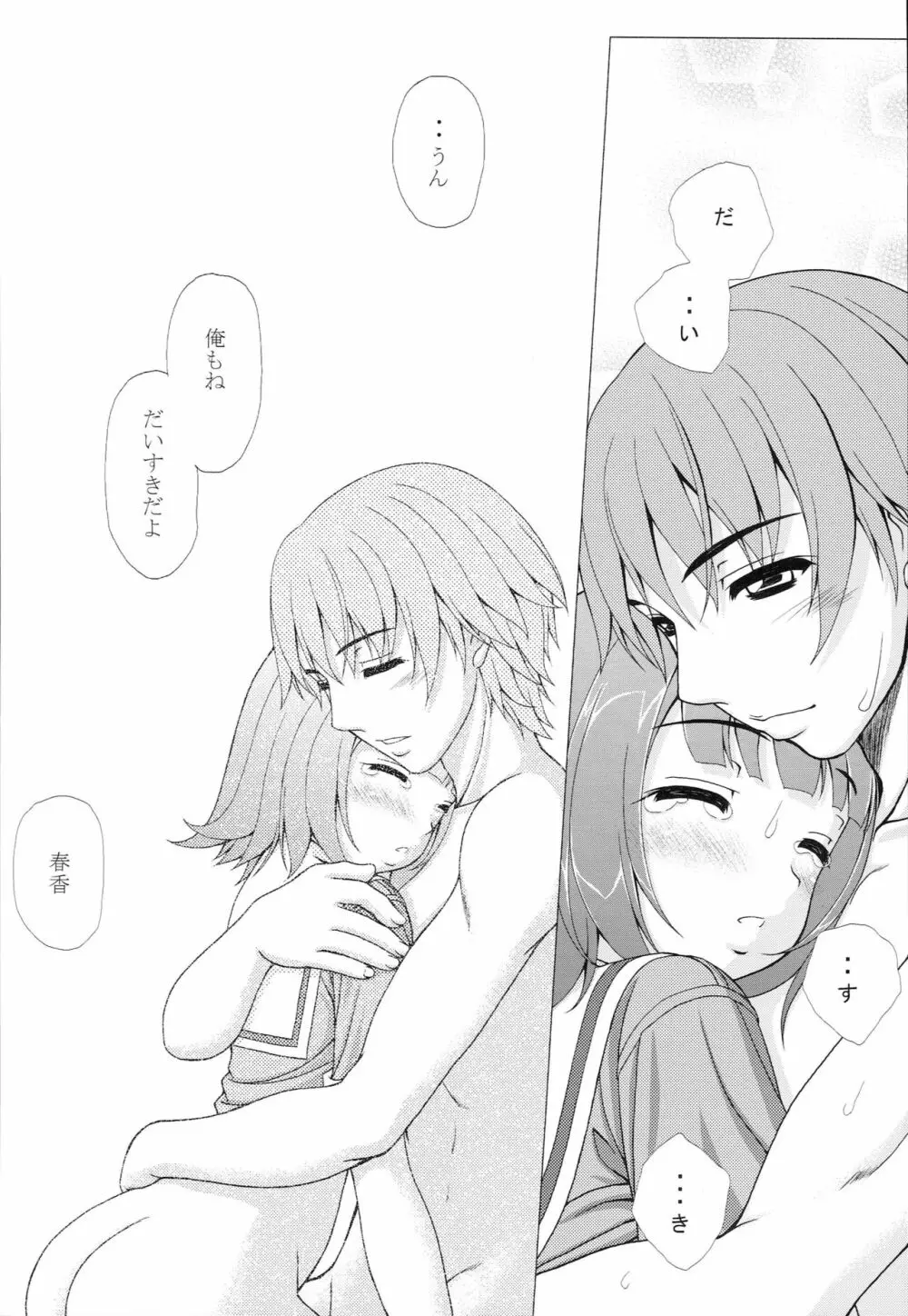 EMOTION Page.13