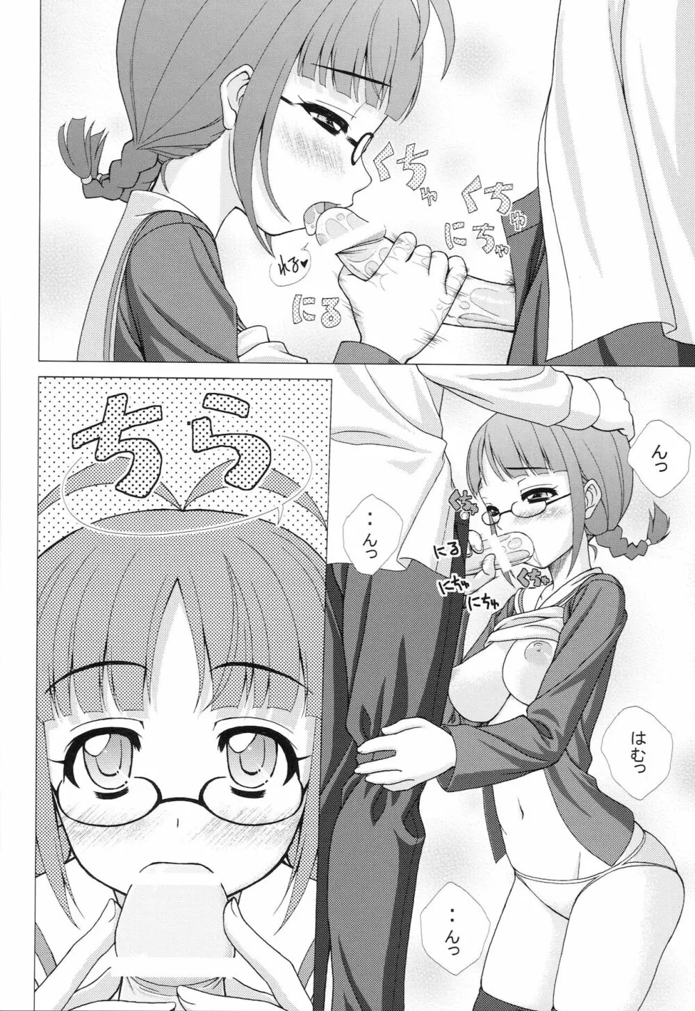 EMOTION Page.15