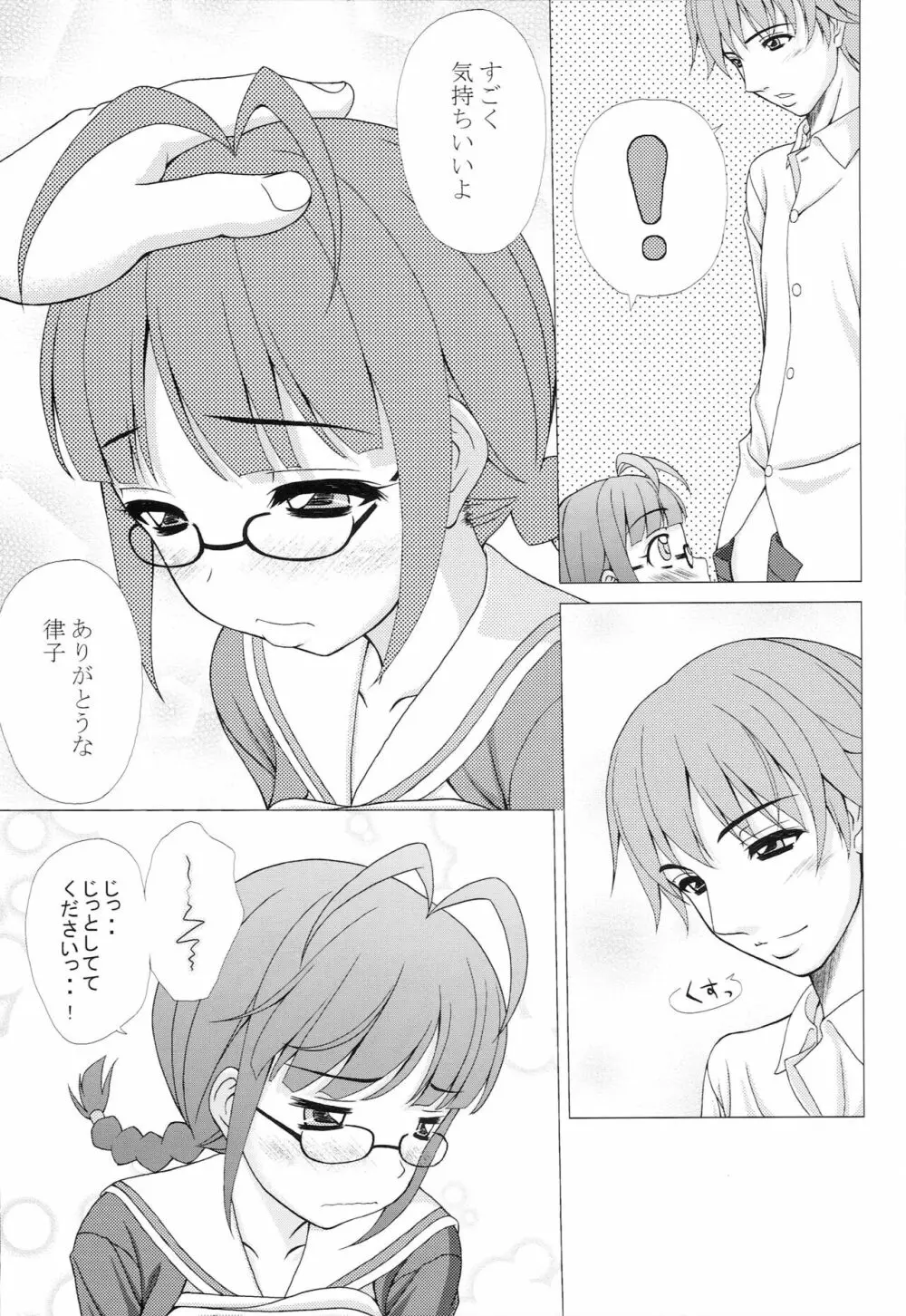 EMOTION Page.16