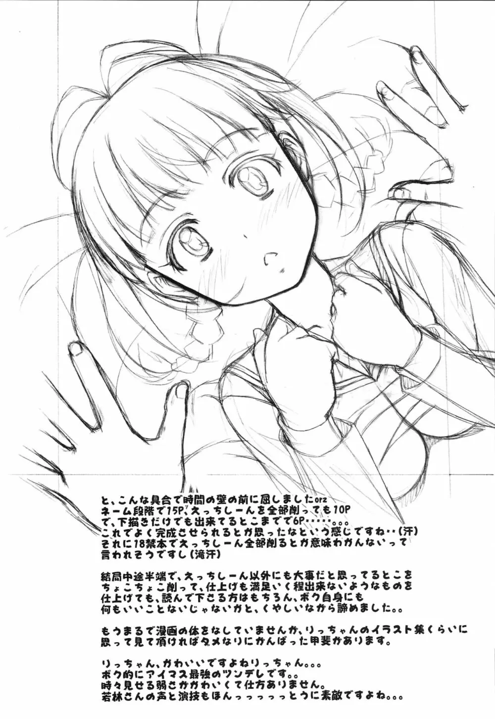 EMOTION Page.22