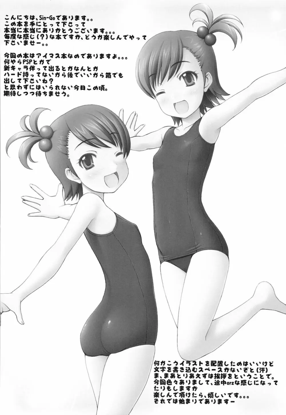 EMOTION Page.3