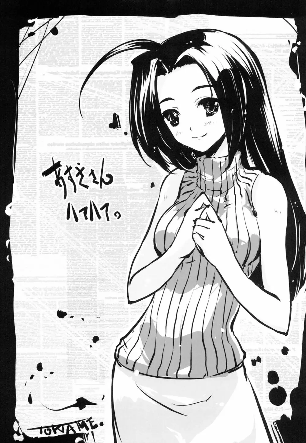 EMOTION Page.30