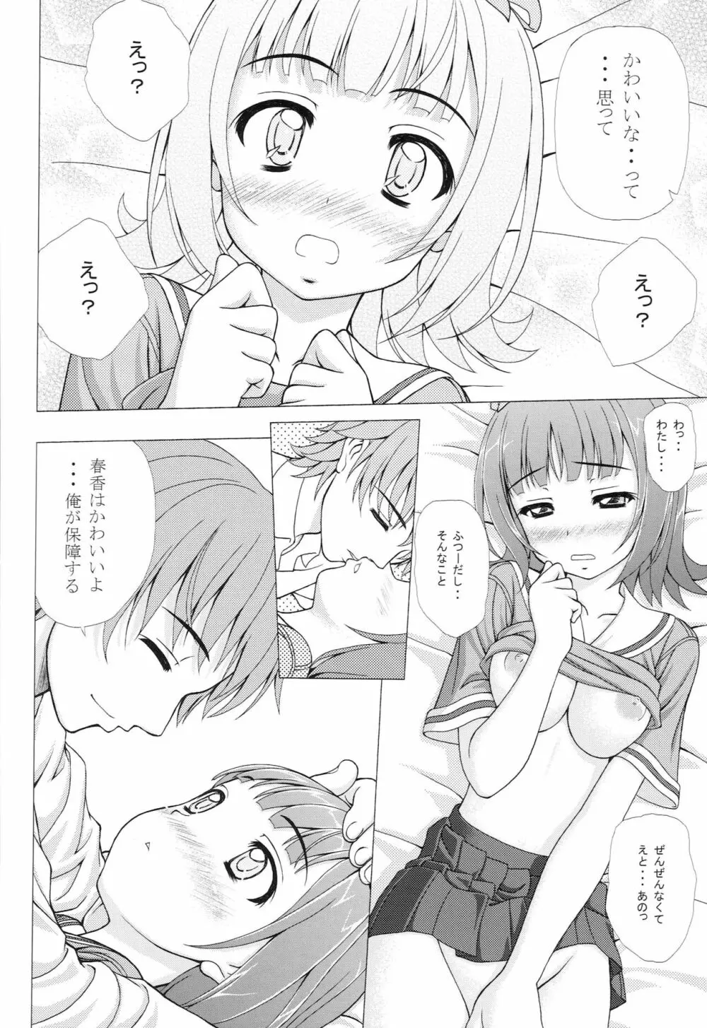 EMOTION Page.7