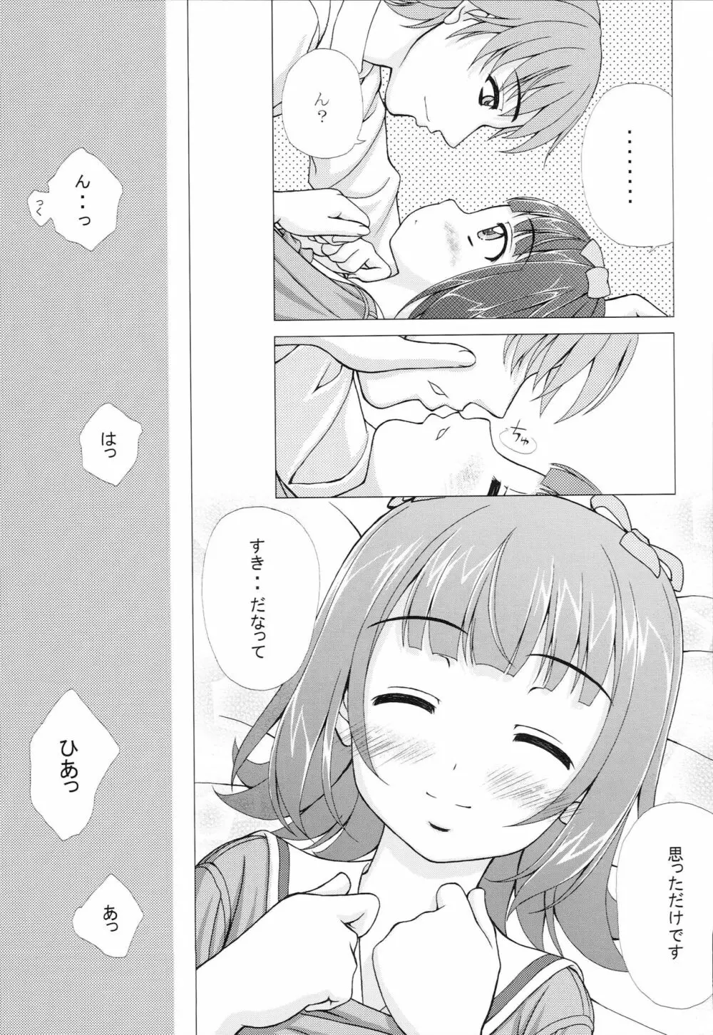 EMOTION Page.8