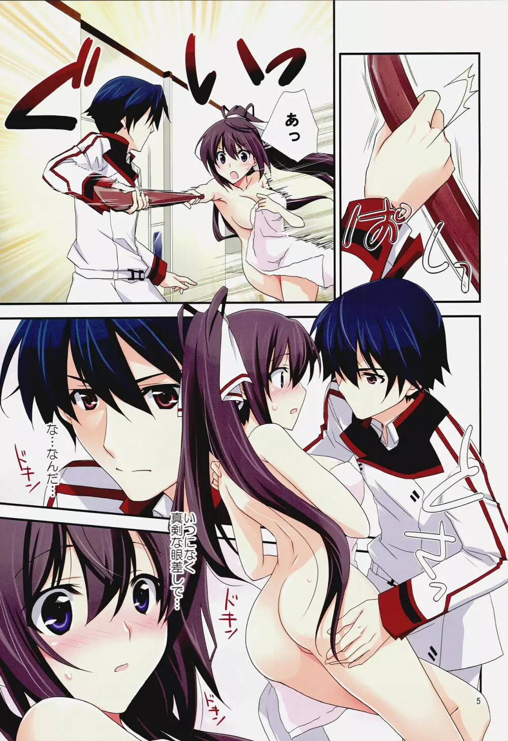 Burst Up！Infinite Stratos FAN BOOK Page.5