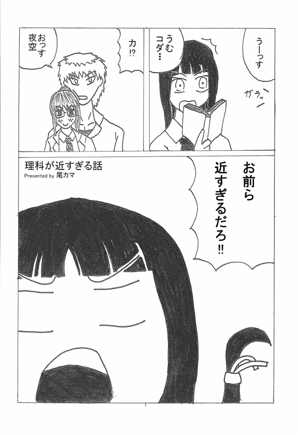 幸村は執事服でもかわいい Page.17