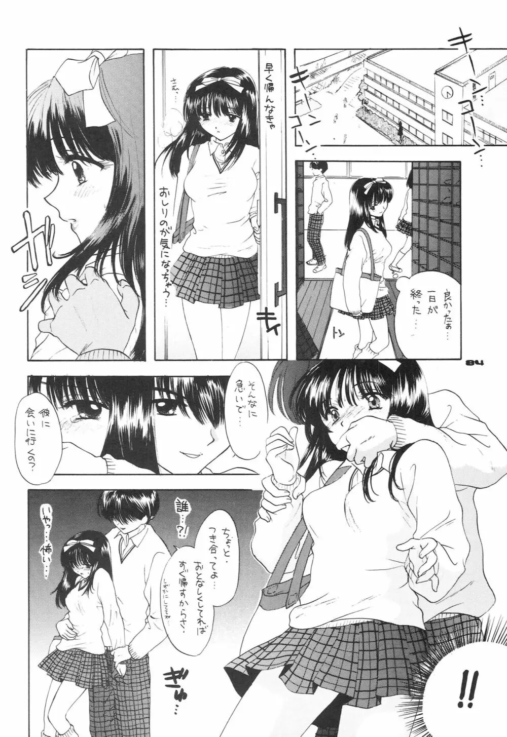 YOU AND ME MAKE LOVE 1-2 Page.75