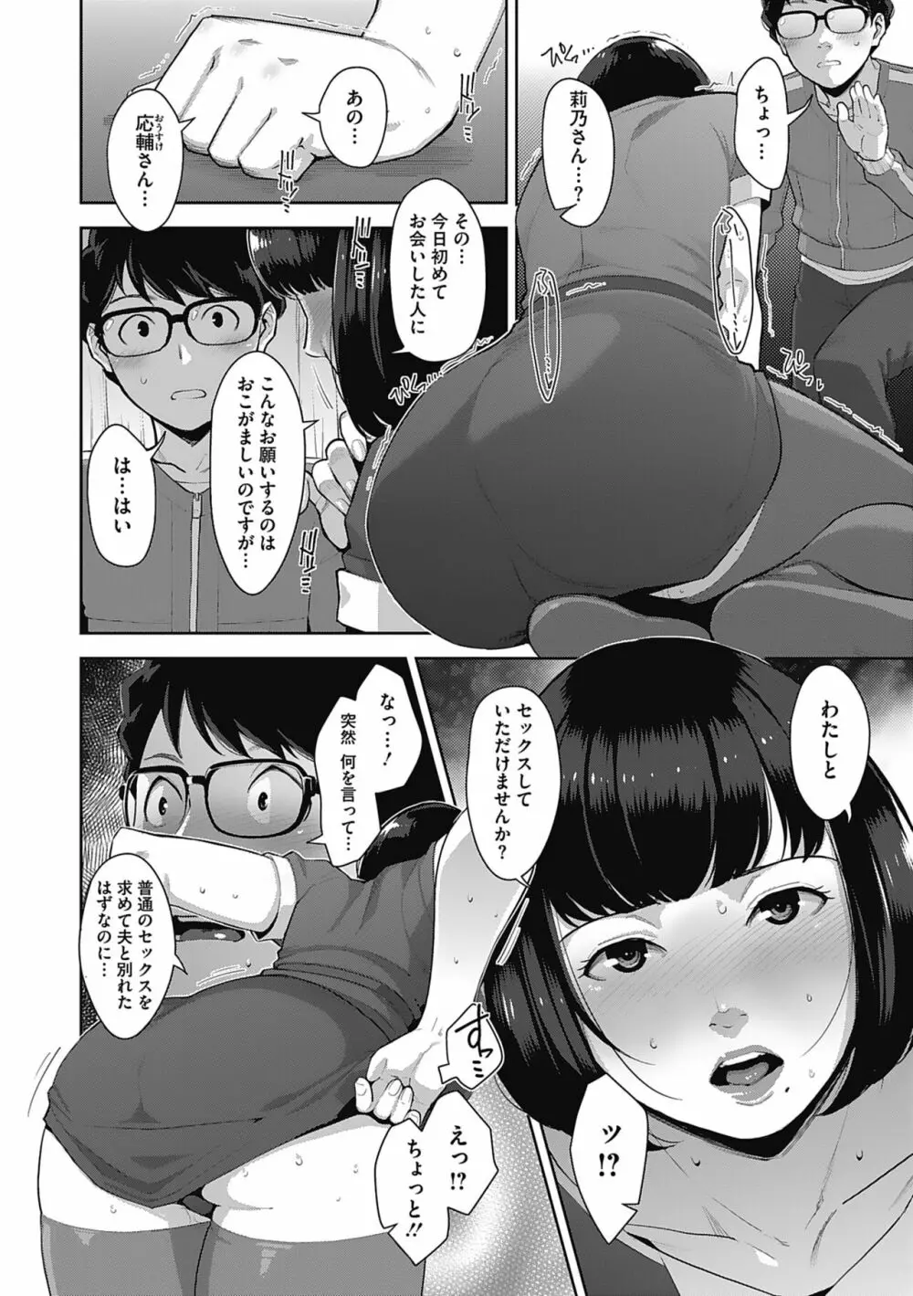 発情コントラスト Page.10