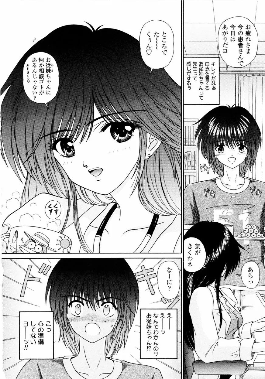 Mノ烙印 Page.101