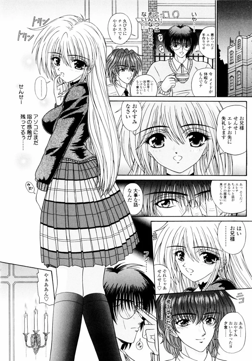 Mノ烙印 Page.13