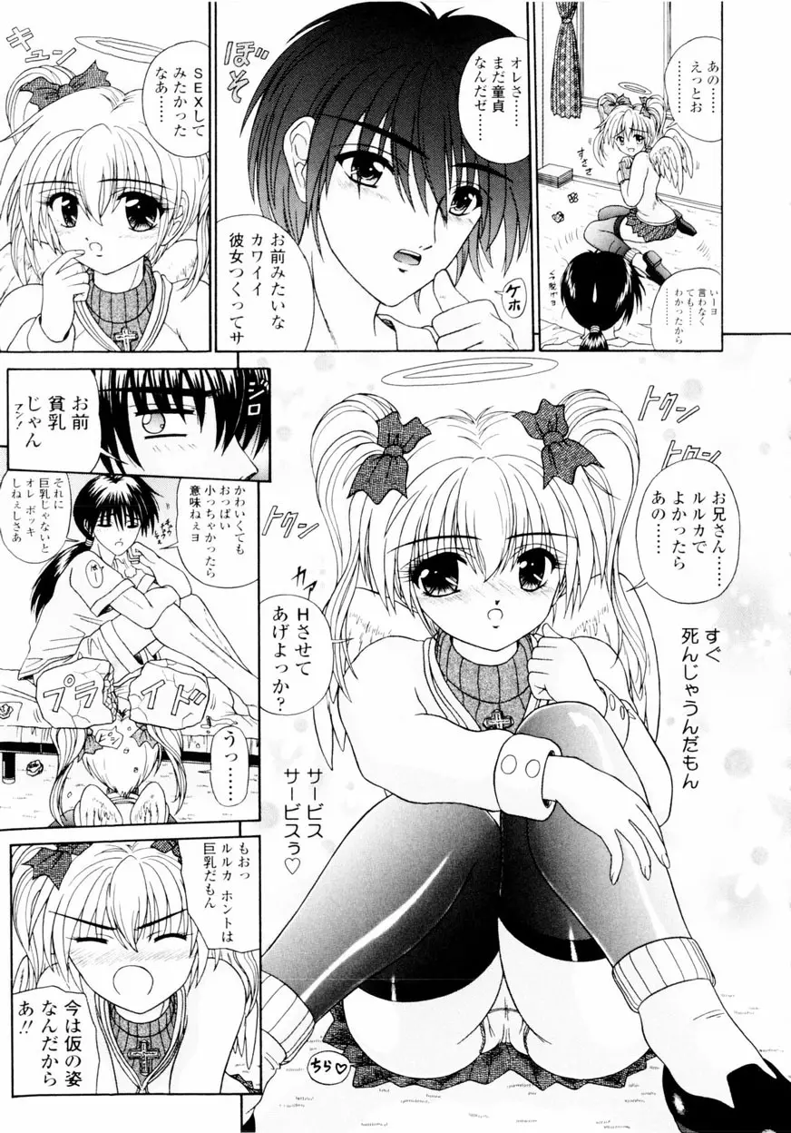 Mノ烙印 Page.72