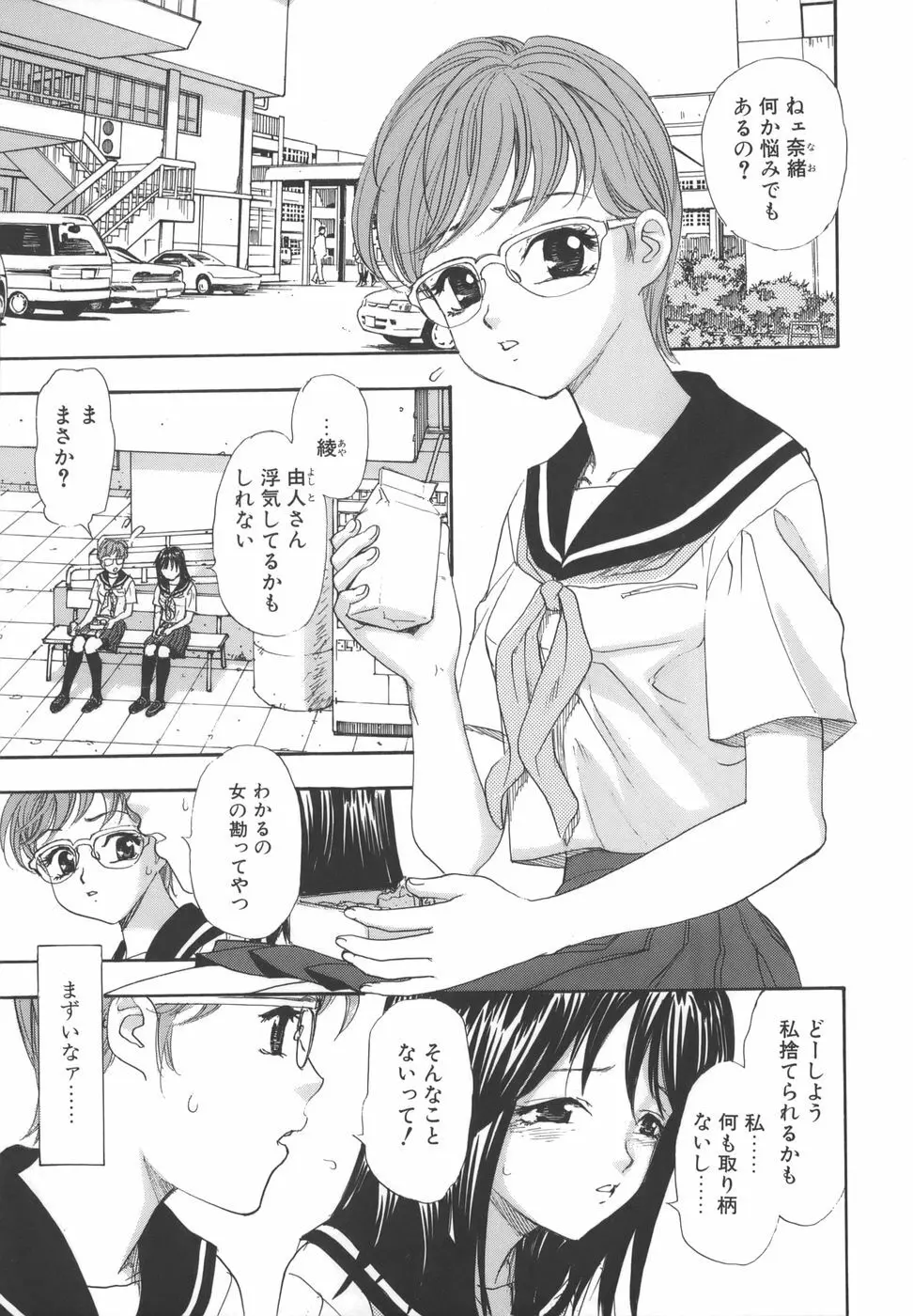 舐めまくり痴女 Page.127