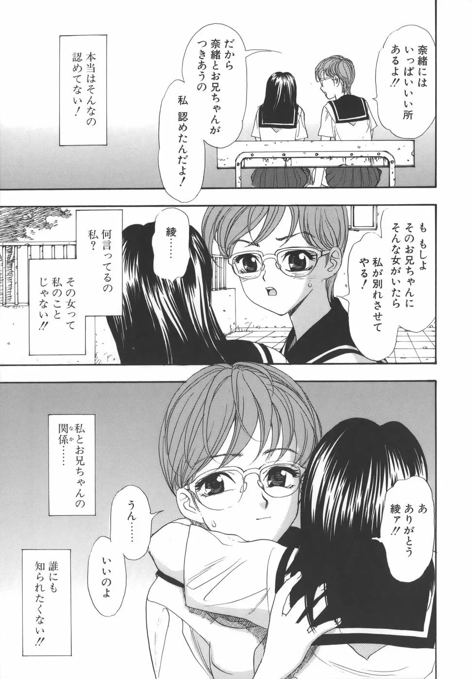 舐めまくり痴女 Page.129