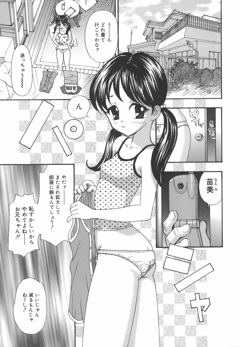 舐めまくり痴女 Page.159