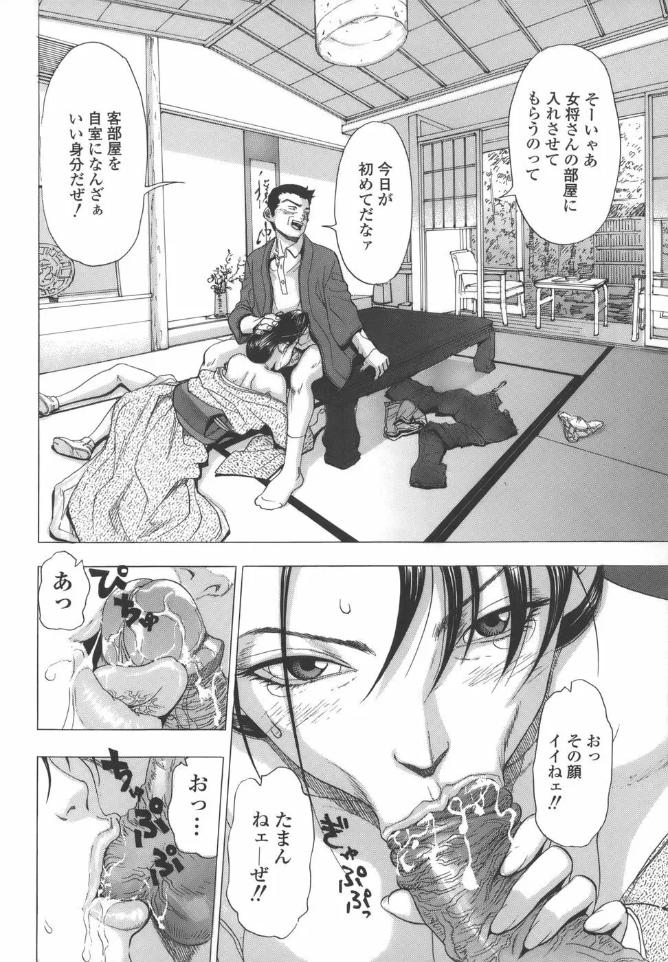 舐めまくり痴女 Page.66