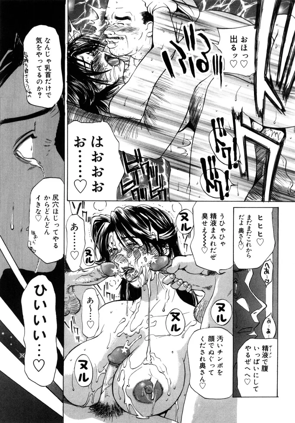 イノセント・チルドレン 新装版 Page.166