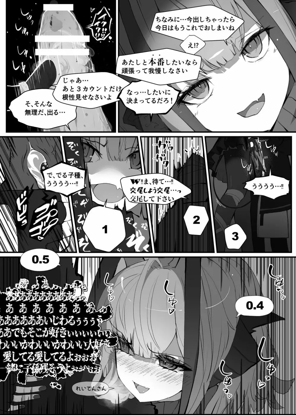 Wを抱く本 Page.10