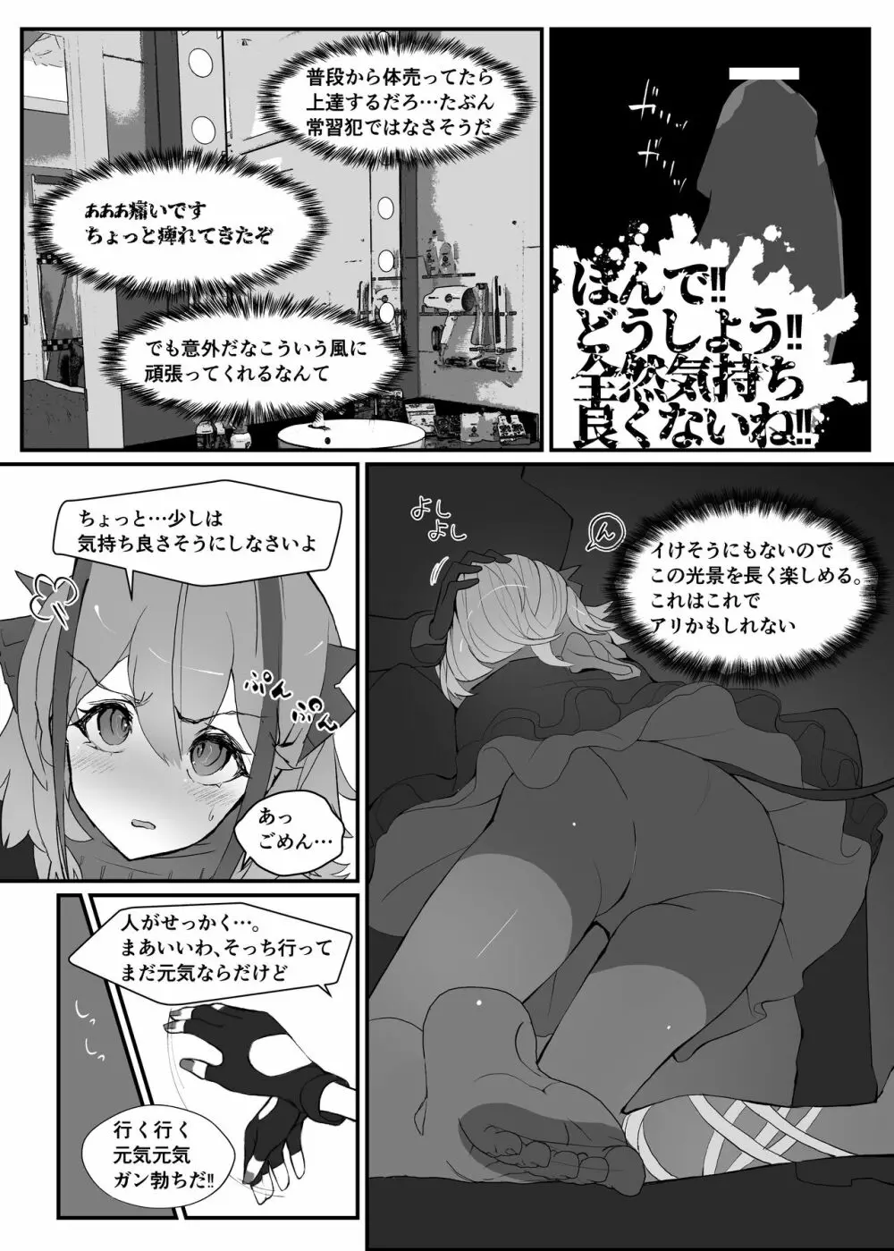 Wを抱く本 Page.14