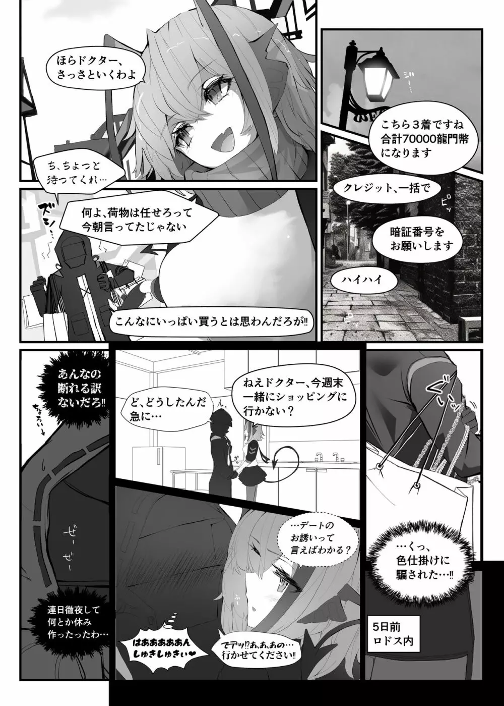 Wを抱く本 Page.4