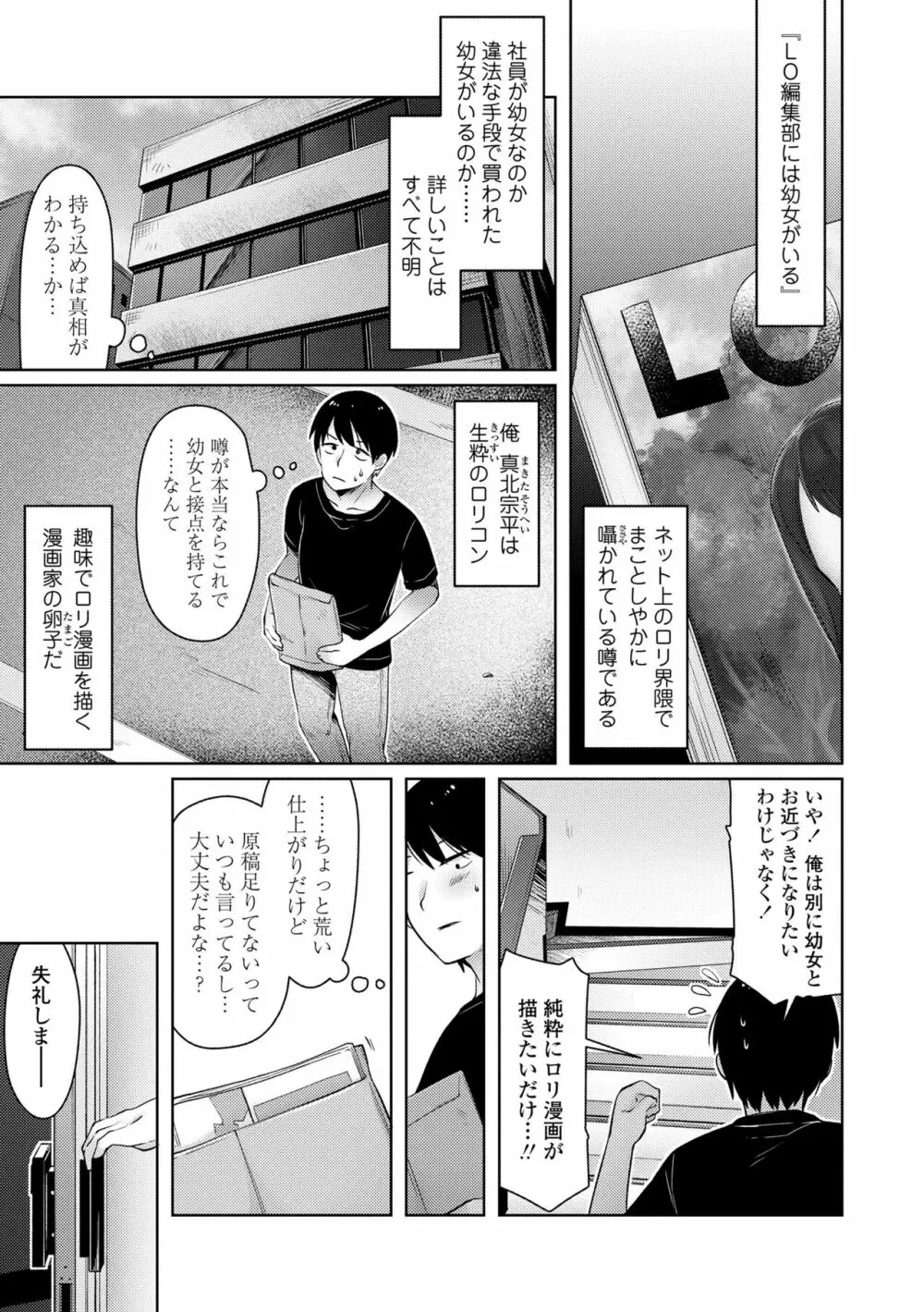 すくすくあぷろーち！ Page.117