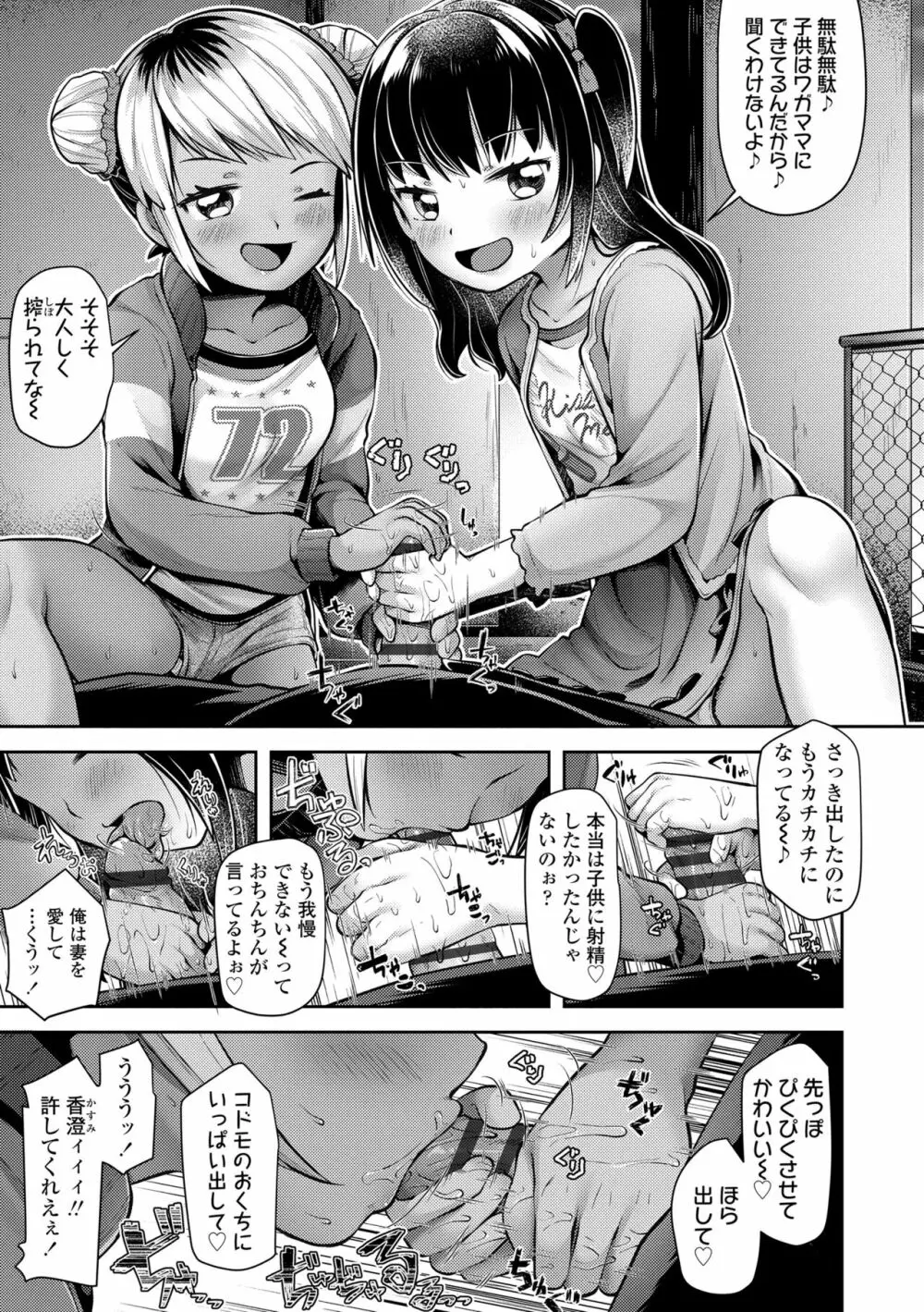 すくすくあぷろーち！ Page.15